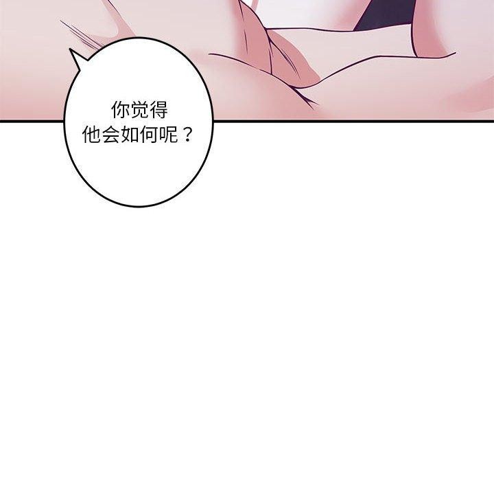 极乐之神第21話