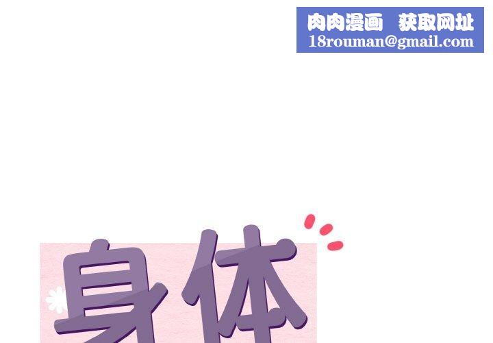 身体互换第25話