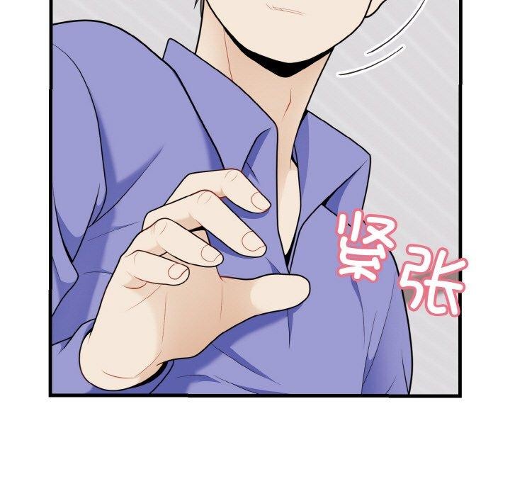 身体互换第25話