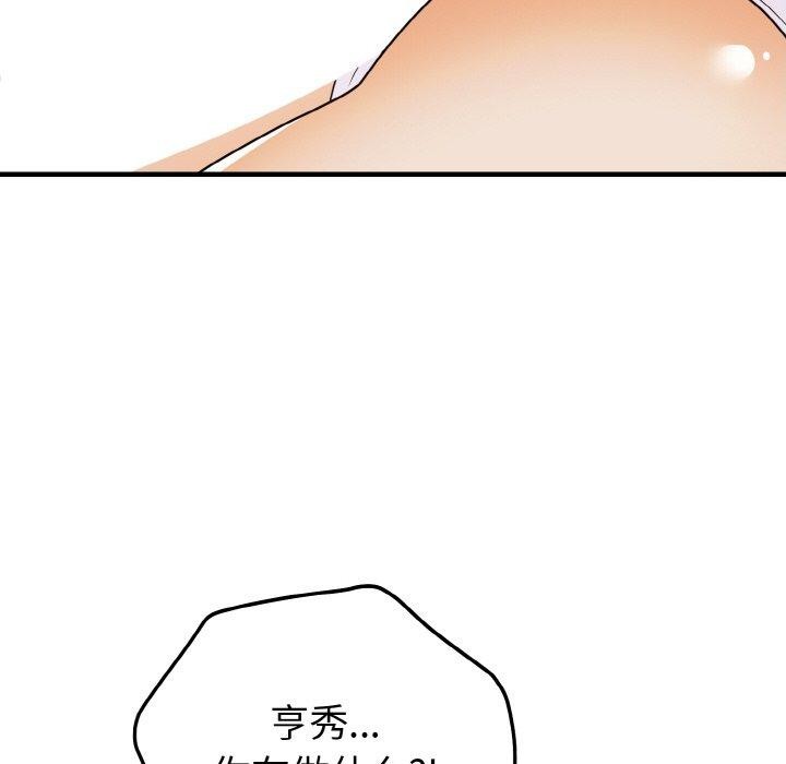 身体互换第25話