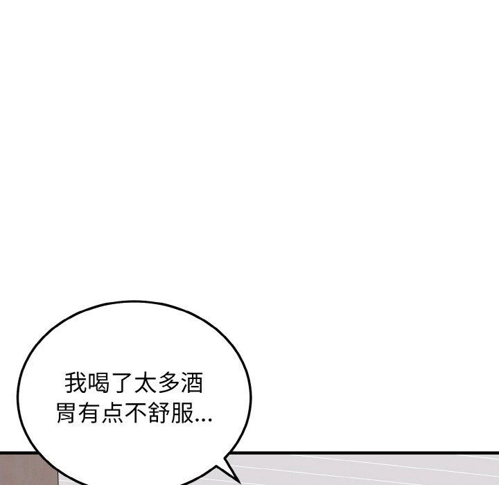 身体互换第25話