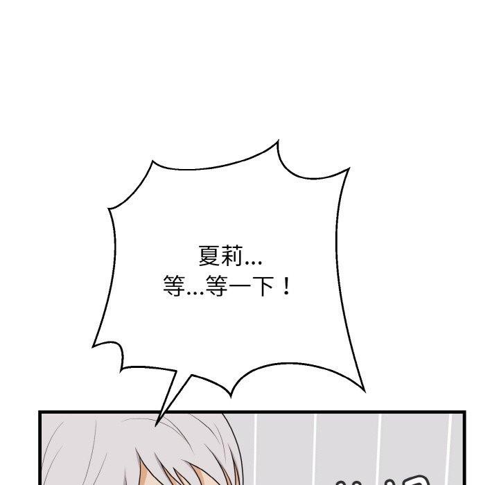 身体互换第25話