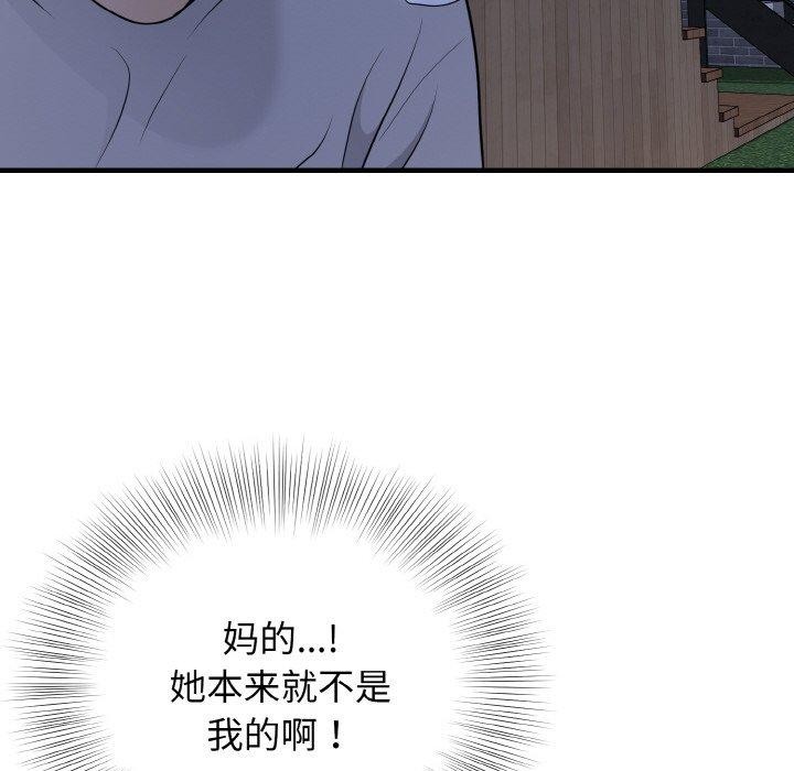 身体互换第25話