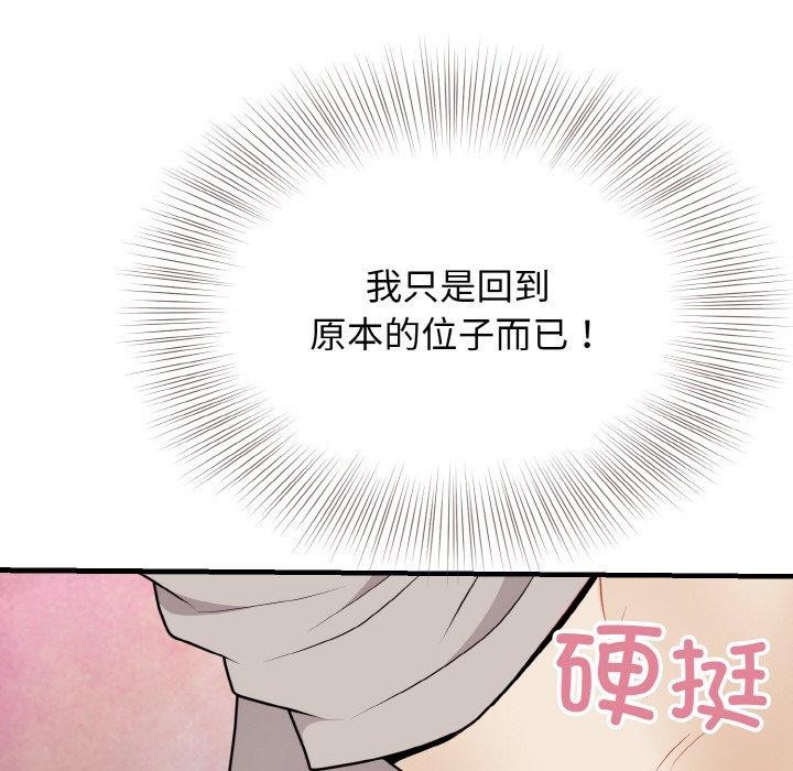 身体互换第25話