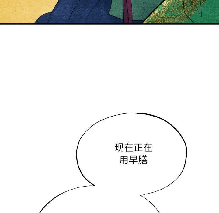 狂眼第40話