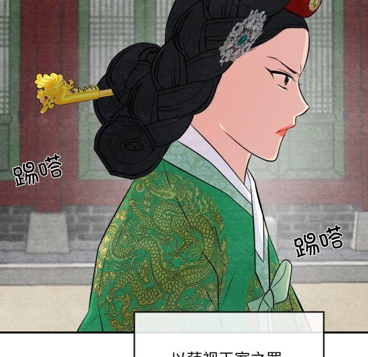 狂眼第40話