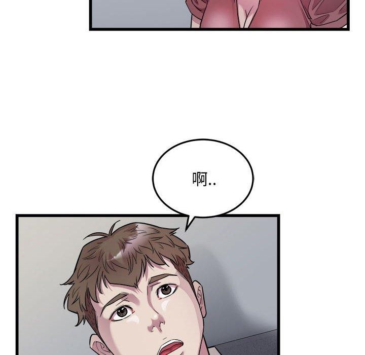 好运出租车第39話