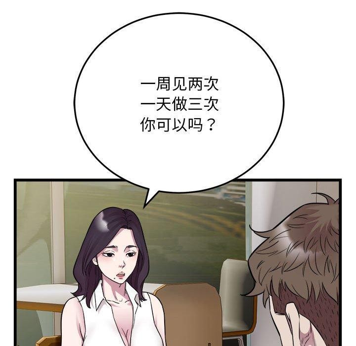 好运出租车第39話