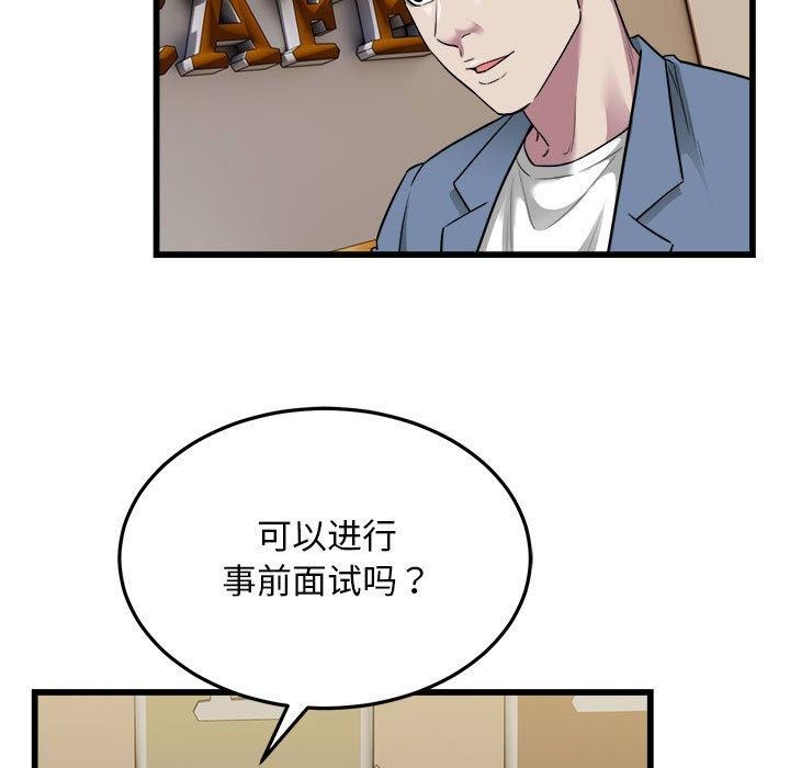 好运出租车第39話