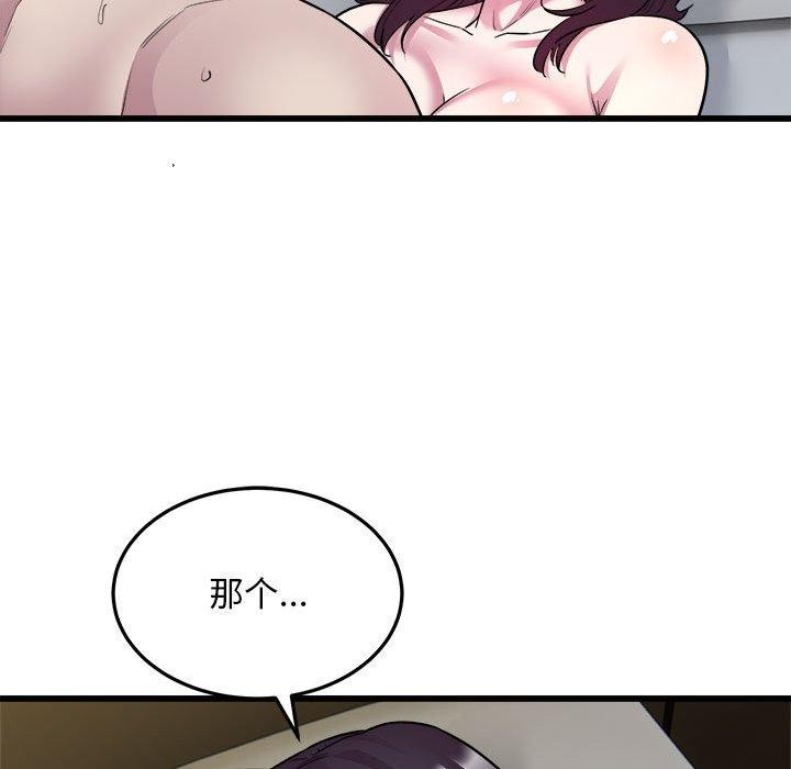 好运出租车第39話