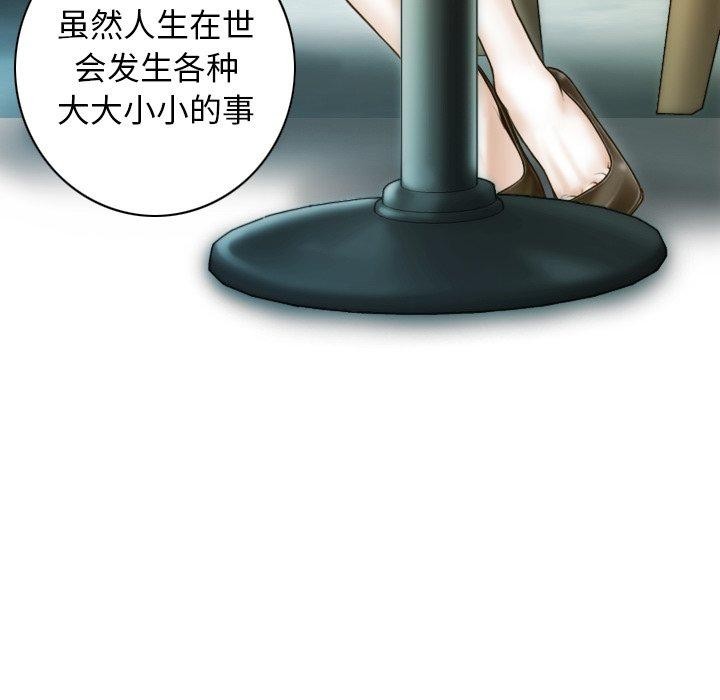 不可抗拒的吸引第34話