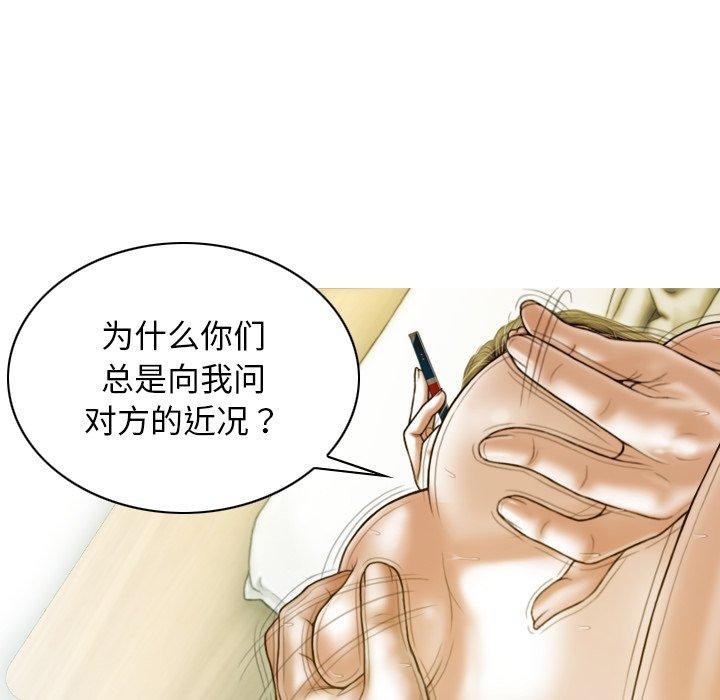 不可抗拒的吸引第34話