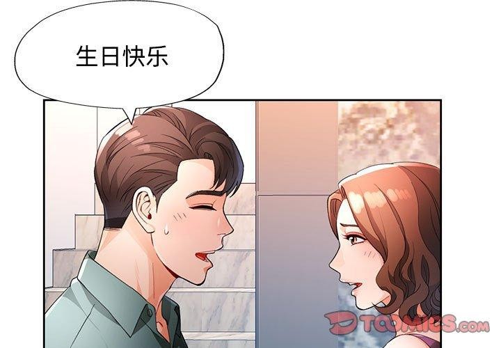 脱轨关系第31話