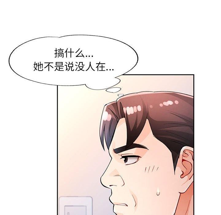 脱轨关系第31話