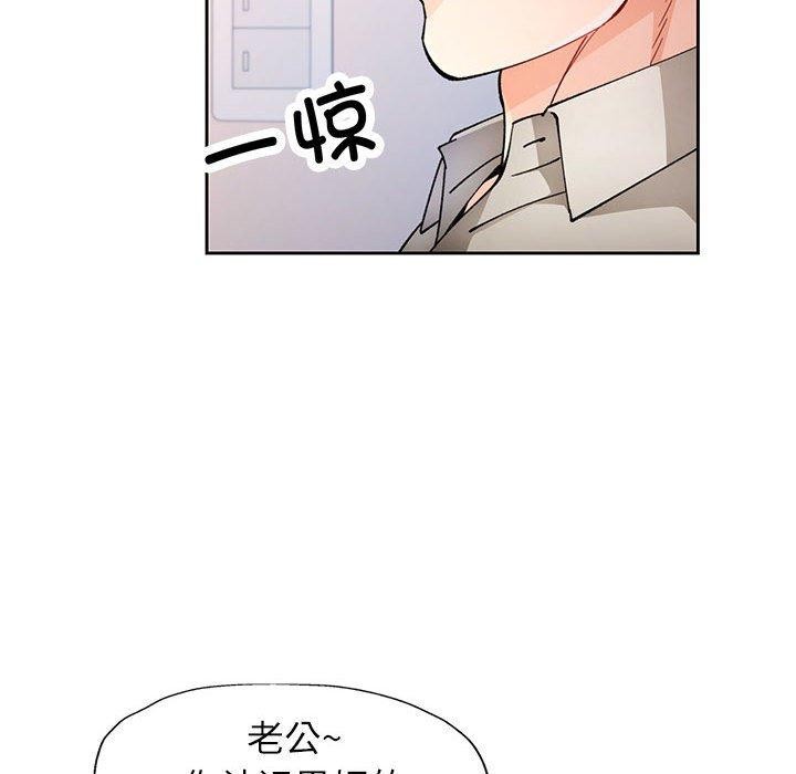 脱轨关系第31話