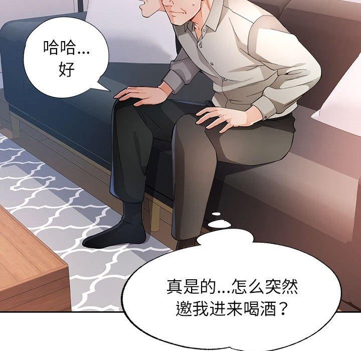 脱轨关系第31話