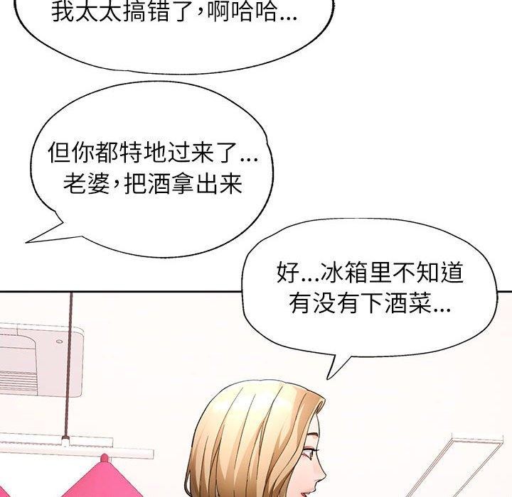 脱轨关系第31話
