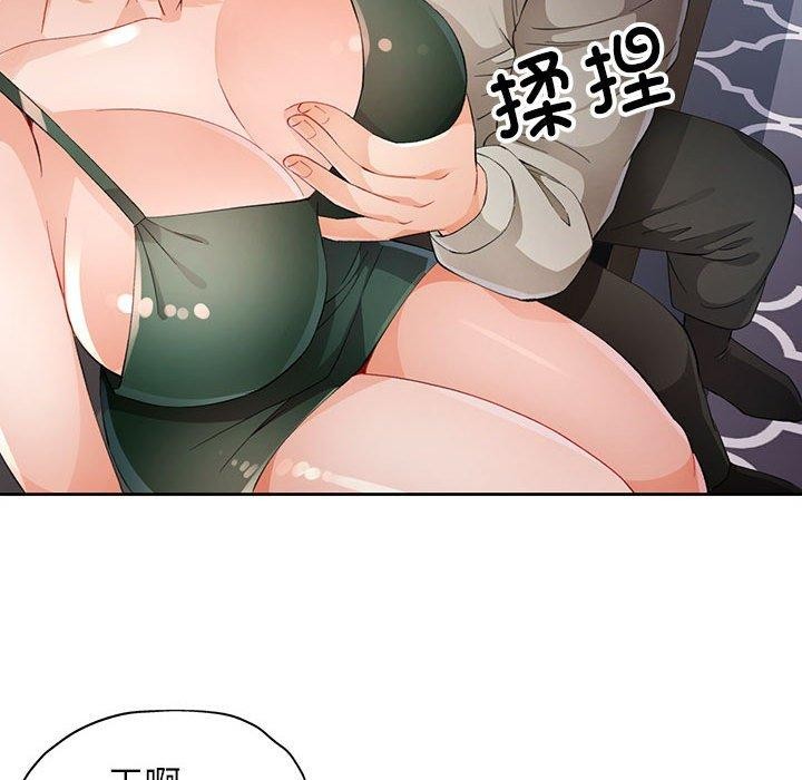 脱轨关系第31話