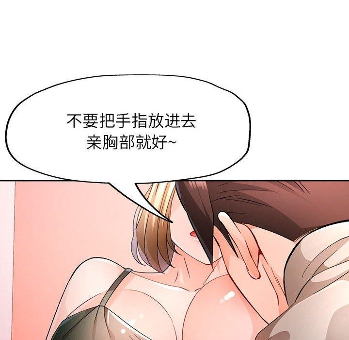 脱轨关系第31話