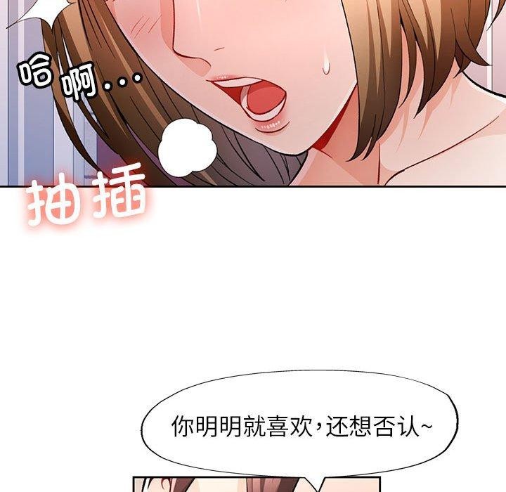 脱轨关系第31話