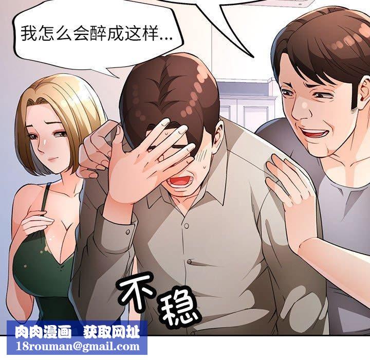 脱轨关系第31話