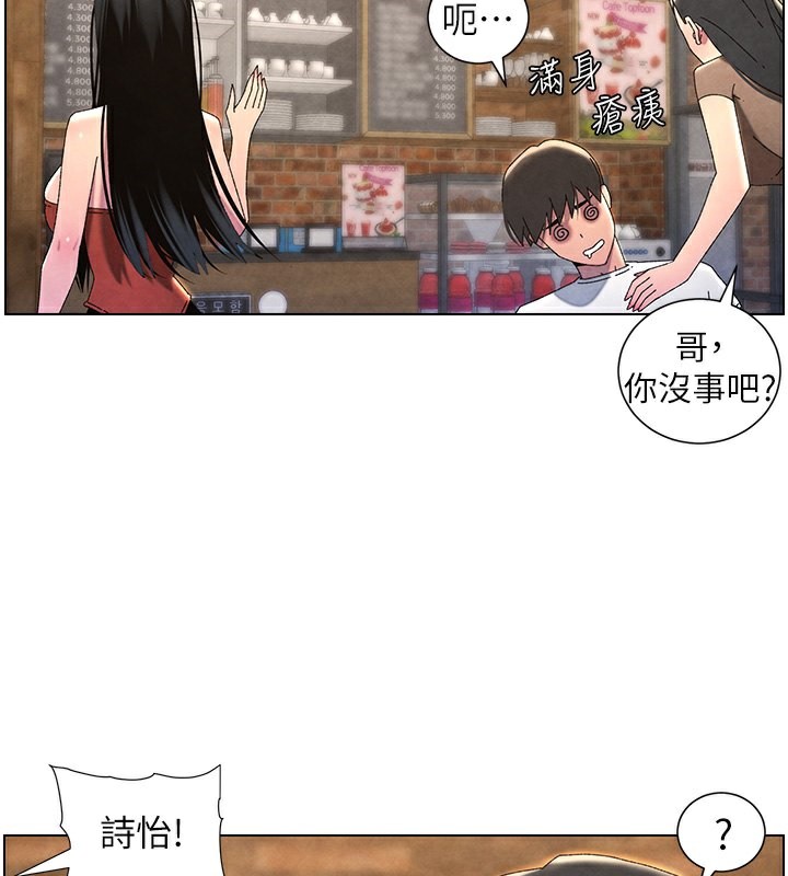 兄妹的秘密授課第36話-學長的糖葫蘆歐伊西