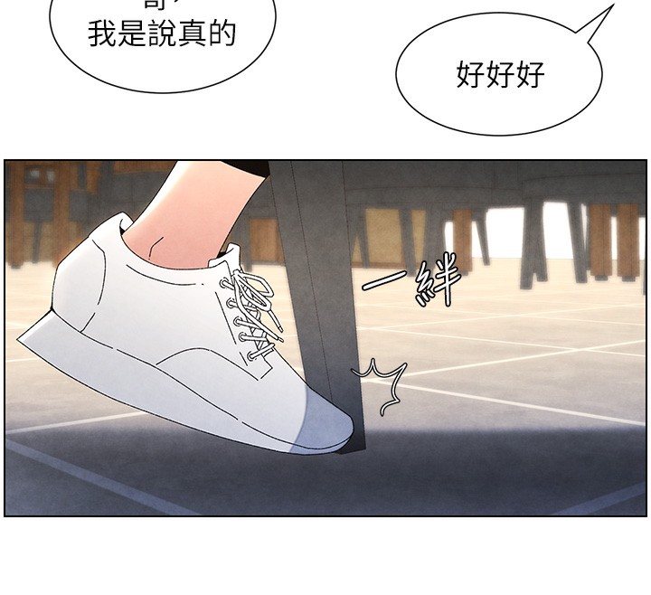 兄妹的秘密授课第36話-學長的糖葫蘆歐伊西