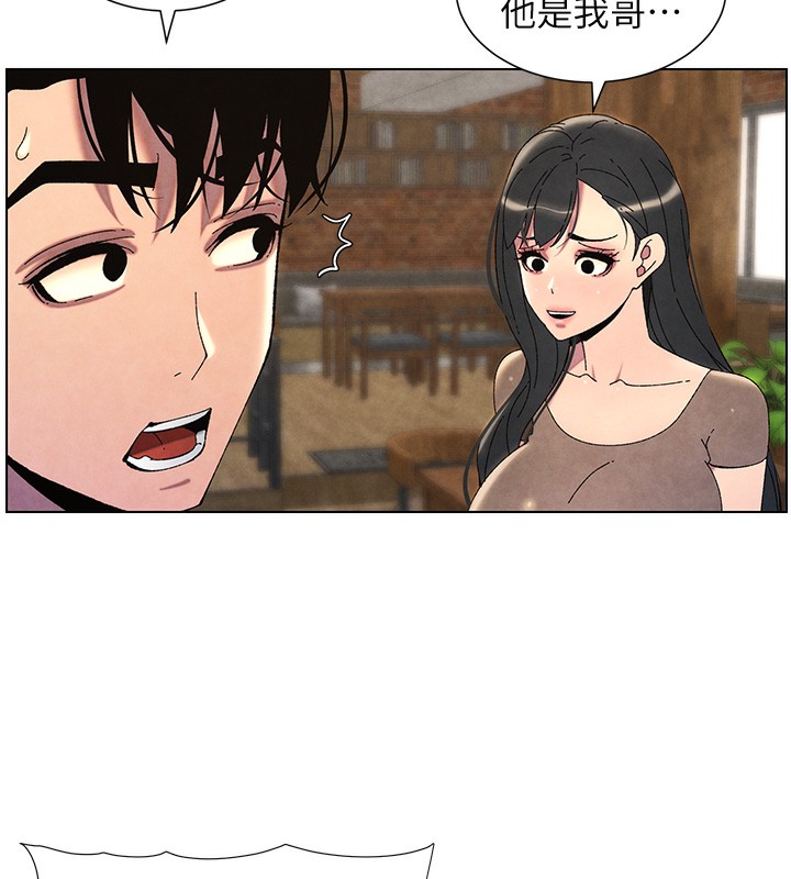 兄妹的秘密授課第36話-學長的糖葫蘆歐伊西