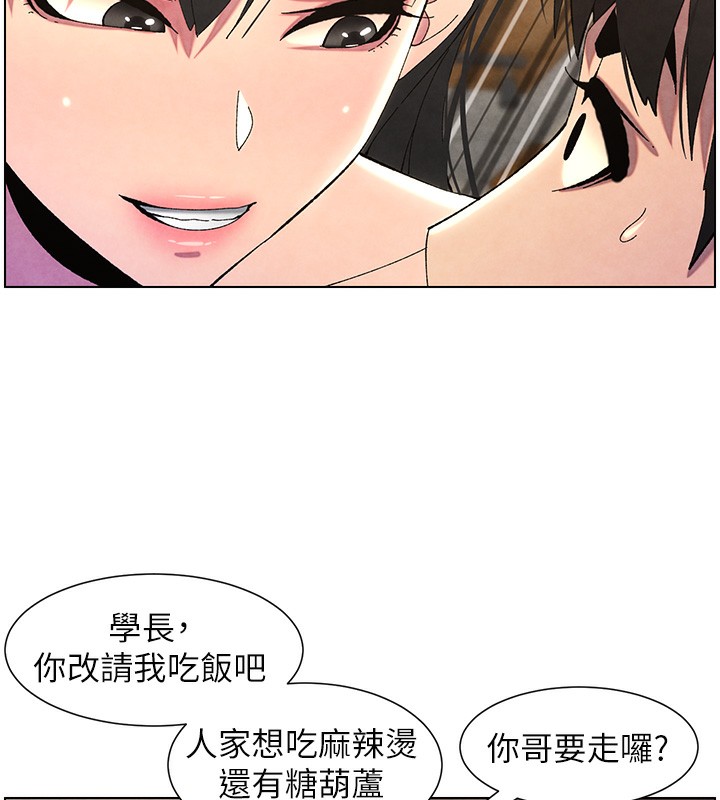 兄妹的秘密授課第36話-學長的糖葫蘆歐伊西