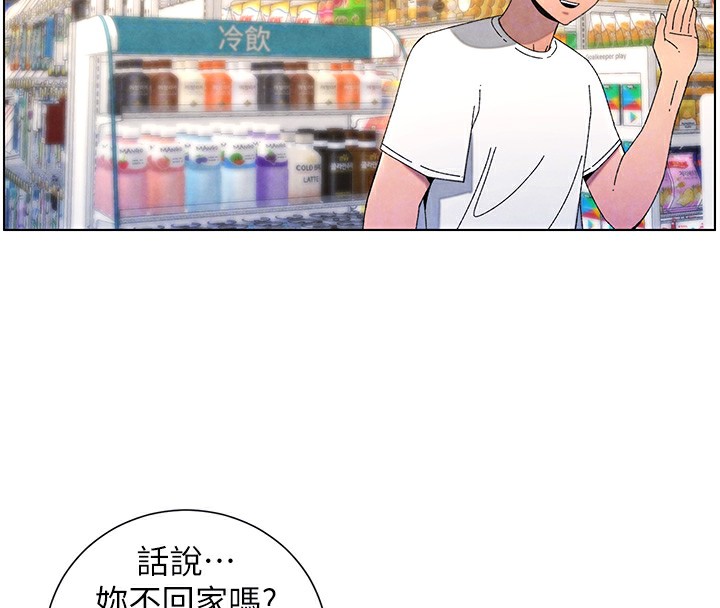 兄妹的秘密授課第36話-學長的糖葫蘆歐伊西