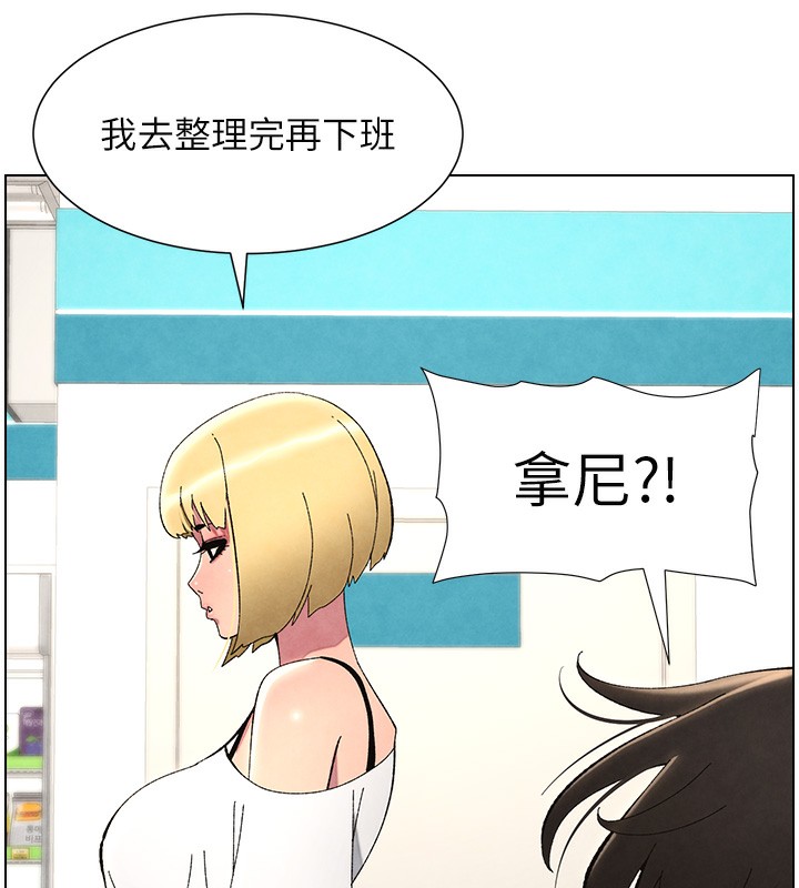 兄妹的秘密授課第36話-學長的糖葫蘆歐伊西