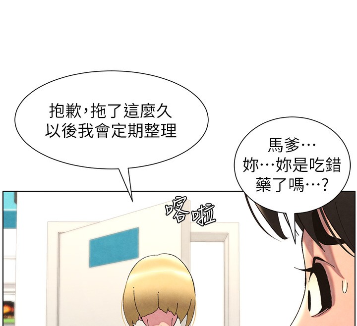 兄妹的秘密授課第36話-學長的糖葫蘆歐伊西