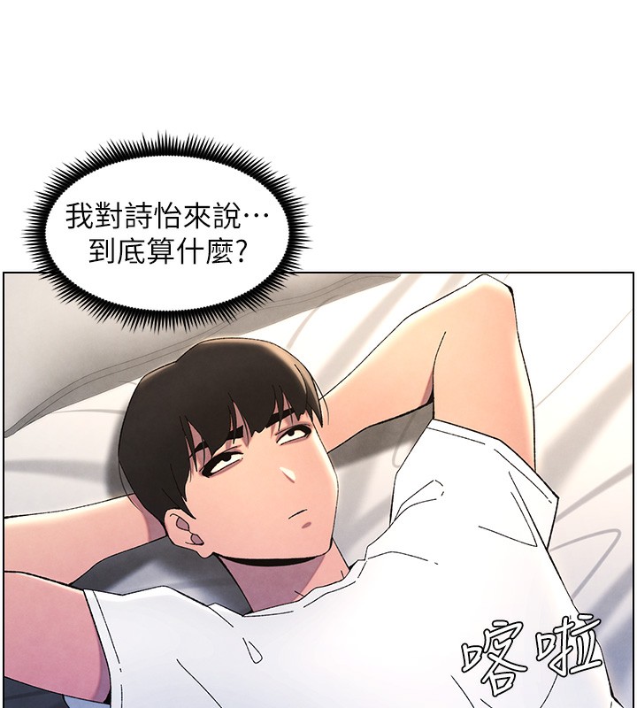 兄妹的秘密授课第36話-學長的糖葫蘆歐伊西