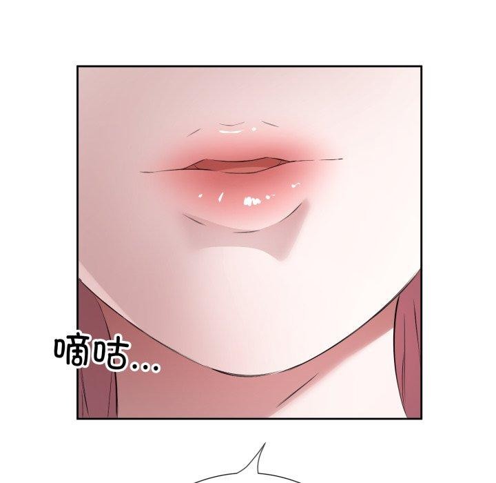 回归单身的继女第6話