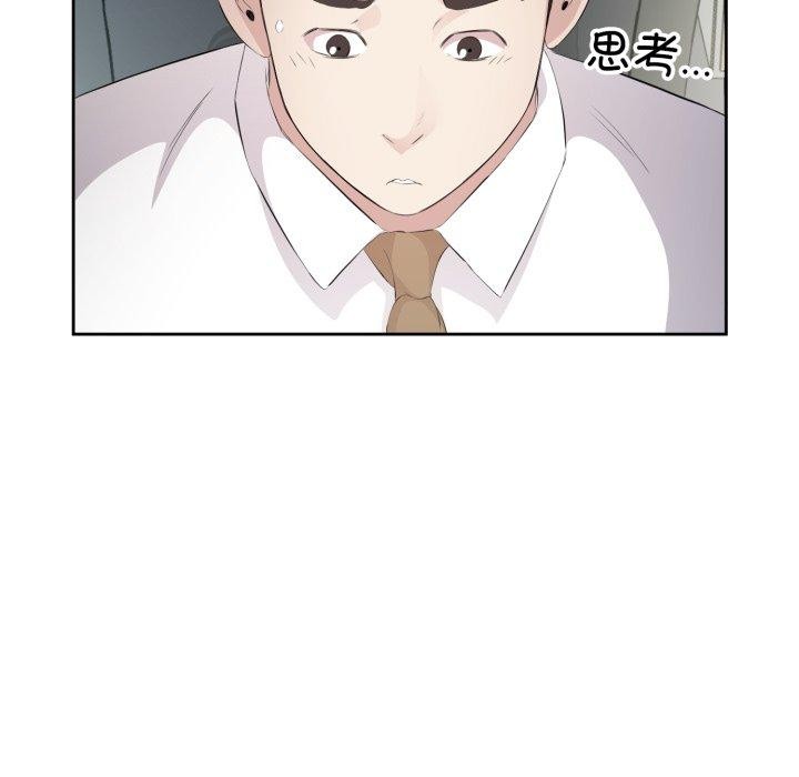 回归单身的继女第6話