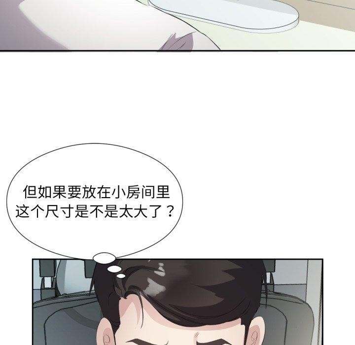 回归单身的继女第6話