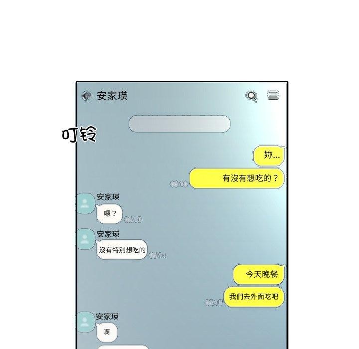 回归单身的继女第6話