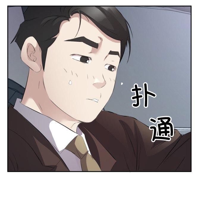 回归单身的继女第6話