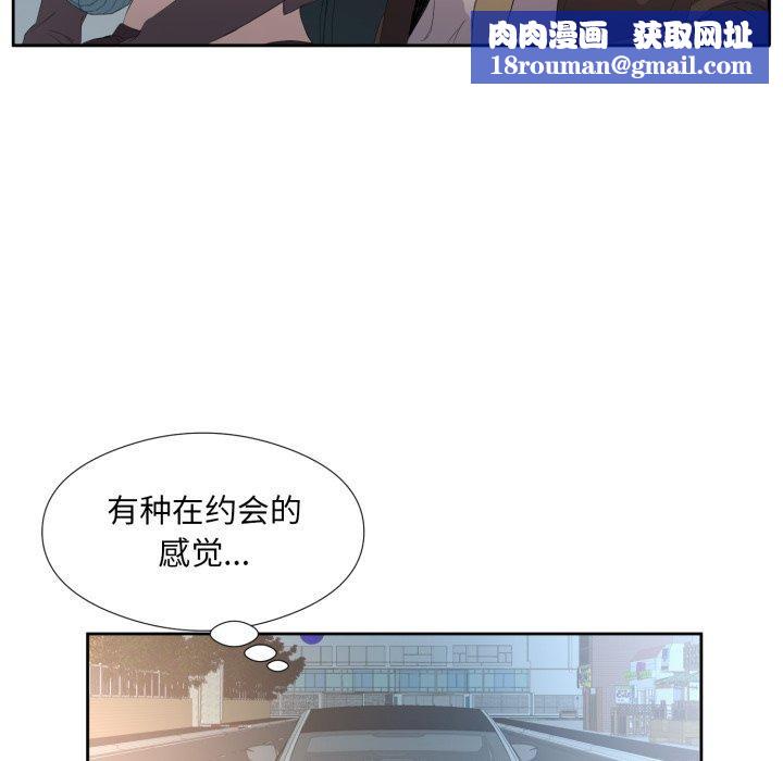 回归单身的继女第6話