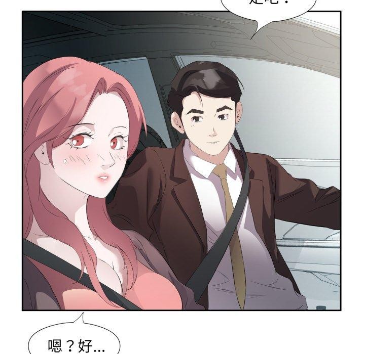 回归单身的继女第6話