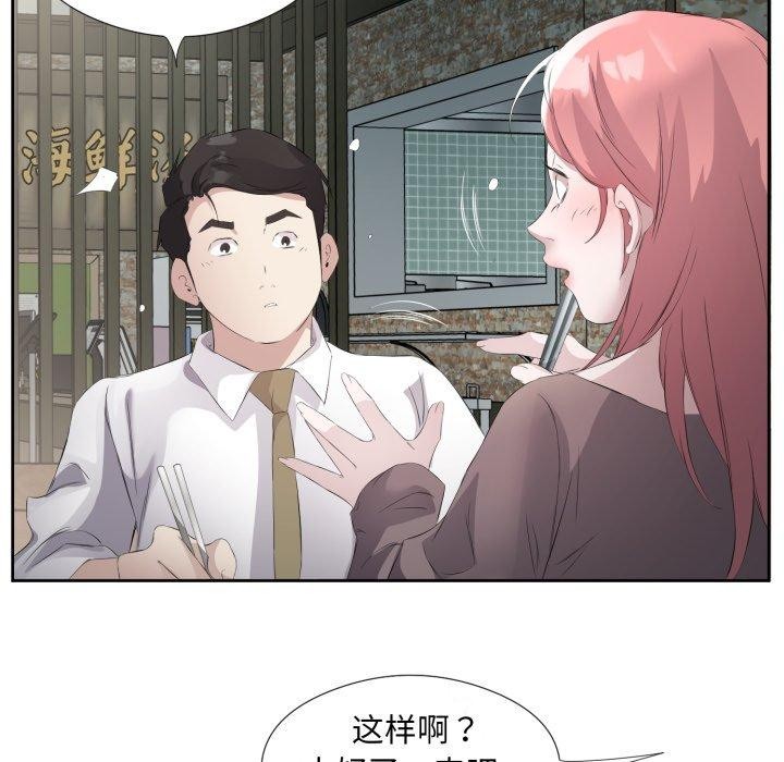 回归单身的继女第6話