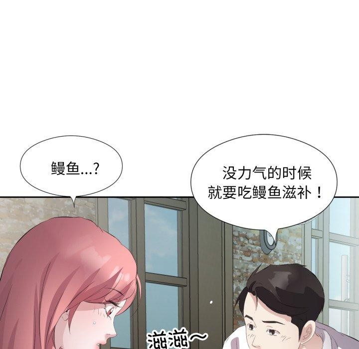 回归单身的继女第6話