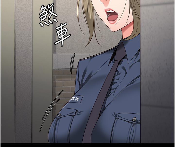 监狱女囚第86話-你要為我的小穴負責