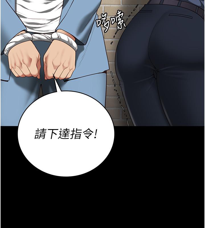 監獄女囚第86話-你要為我的小穴負責