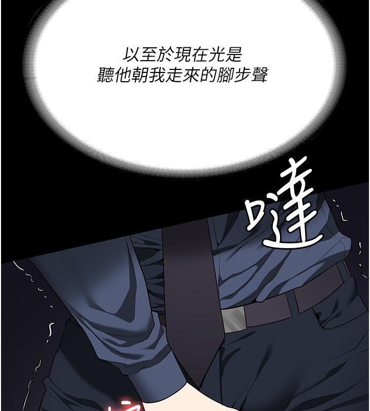 監獄女囚第86話-你要為我的小穴負責