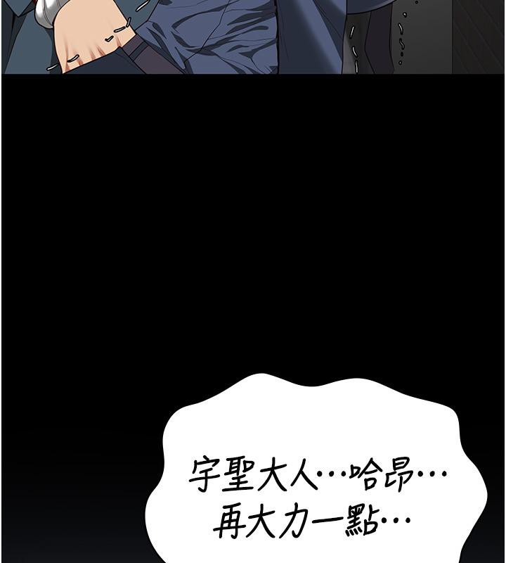 监狱女囚第86話-你要為我的小穴負責