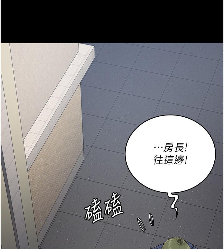 監獄女囚第86話-你要為我的小穴負責