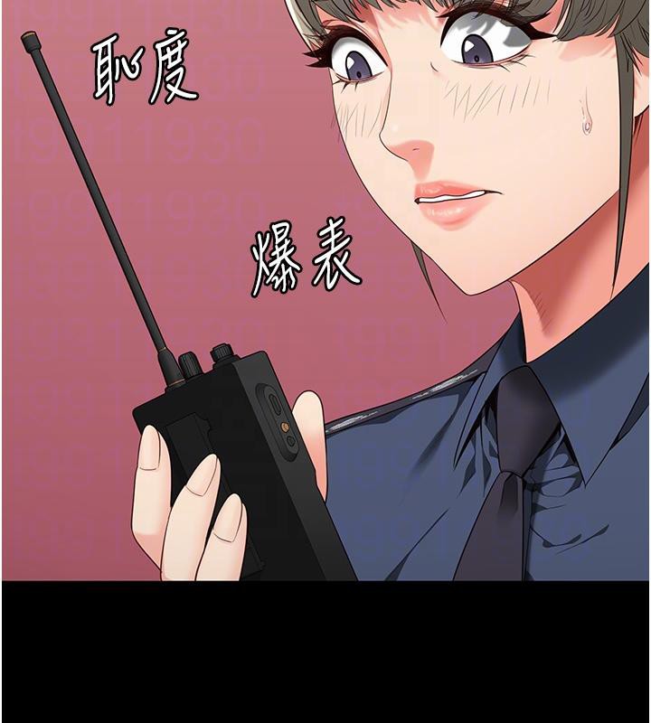 監獄女囚第86話-你要為我的小穴負責