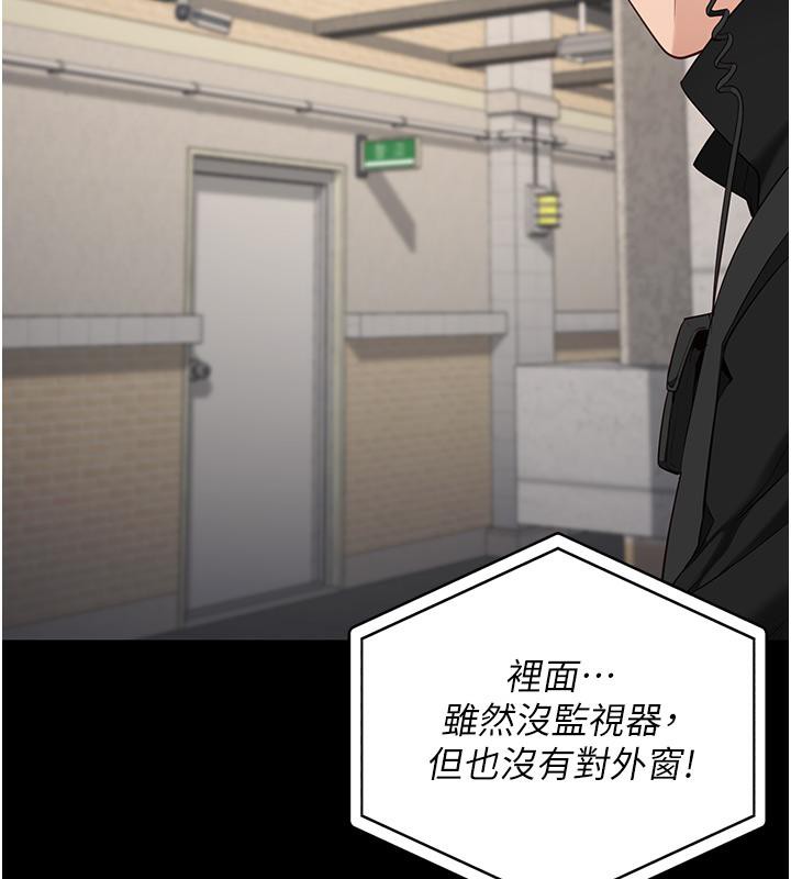 監獄女囚第86話-你要為我的小穴負責