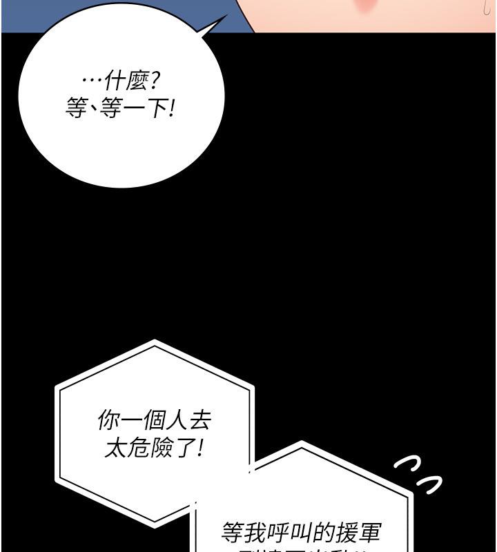 监狱女囚第86話-你要為我的小穴負責